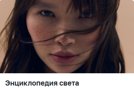 [Сергей Гунин] [Школа Сергея Гунина] Энциклопедия _0.png